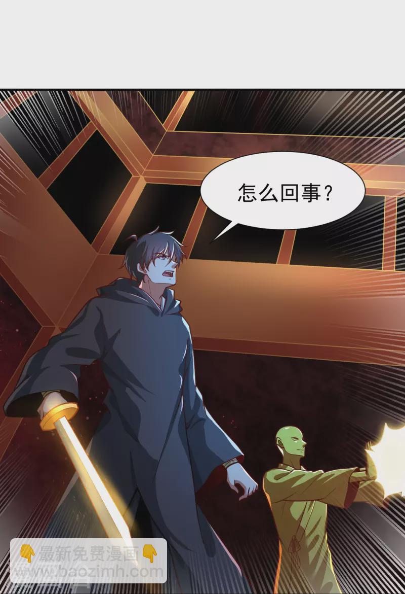 第217话 小样，还镇不住你？-第226话