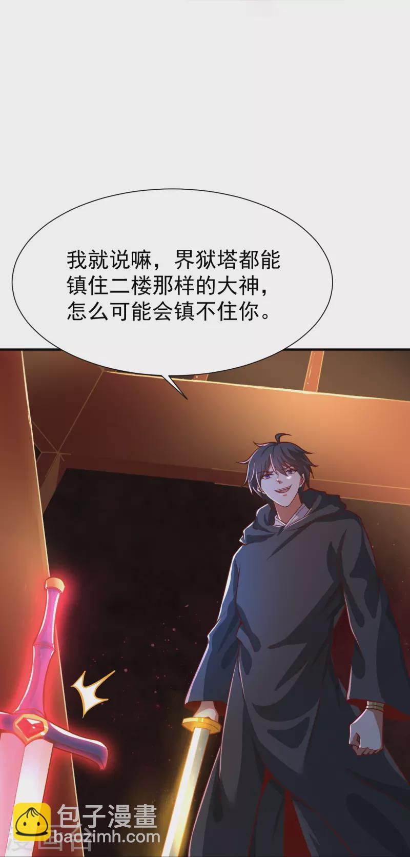 第217话 小样，还镇不住你？-第226话