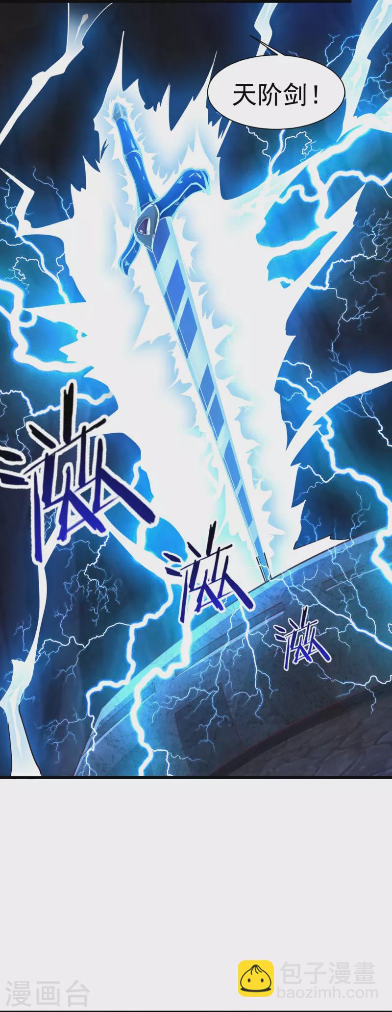 第217话 小样，还镇不住你？-第226话