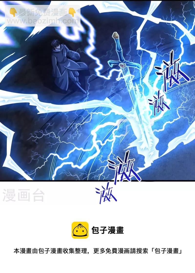 第217话 小样，还镇不住你？-第226话