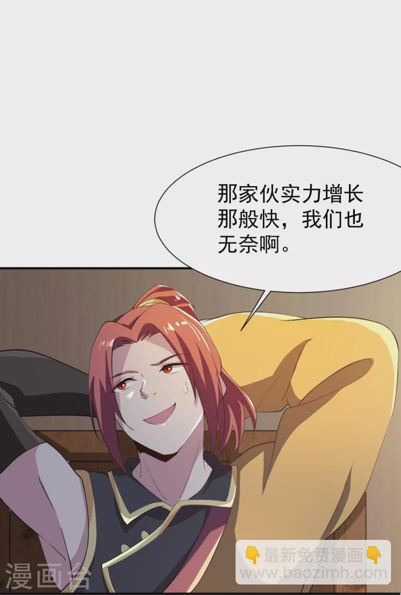 第219话 要跟上叶玄的脚步-第228话