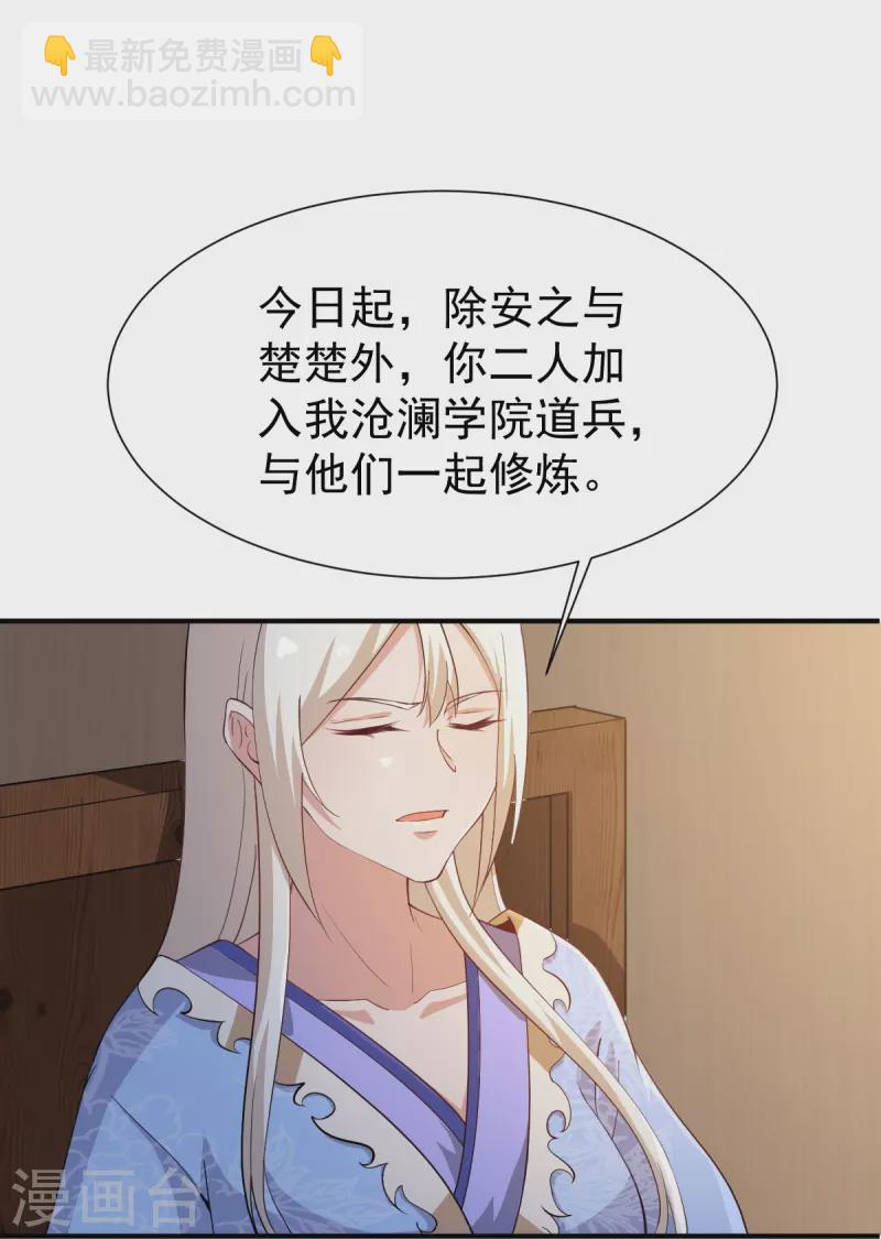 第219话 要跟上叶玄的脚步-第228话