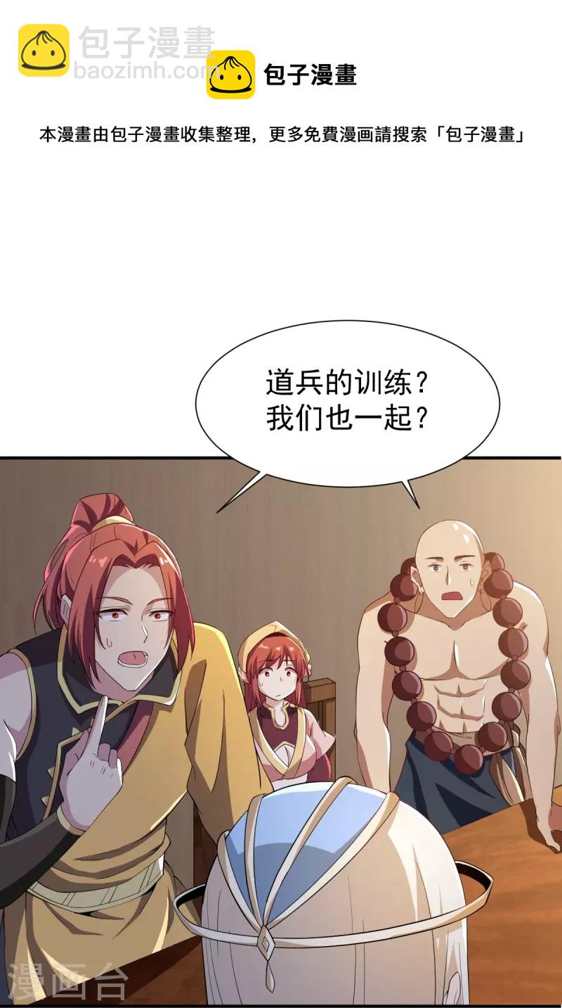 第219话 要跟上叶玄的脚步-第228话