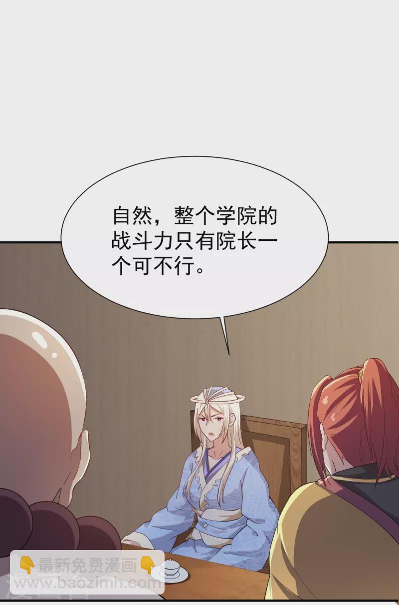 第219话 要跟上叶玄的脚步-第228话