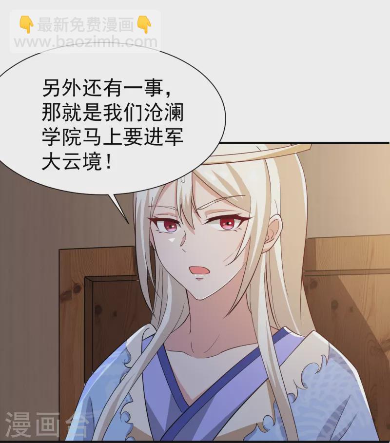 第219话 要跟上叶玄的脚步-第228话