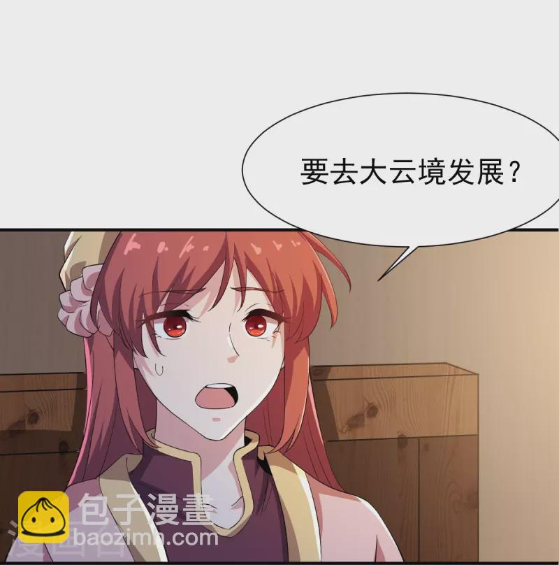 第219话 要跟上叶玄的脚步-第228话