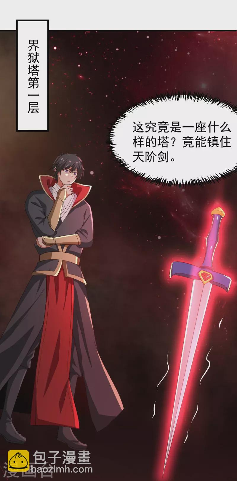 第219话 要跟上叶玄的脚步-第228话