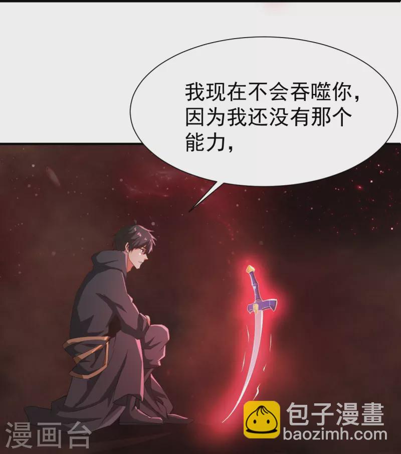 第219话 要跟上叶玄的脚步-第228话