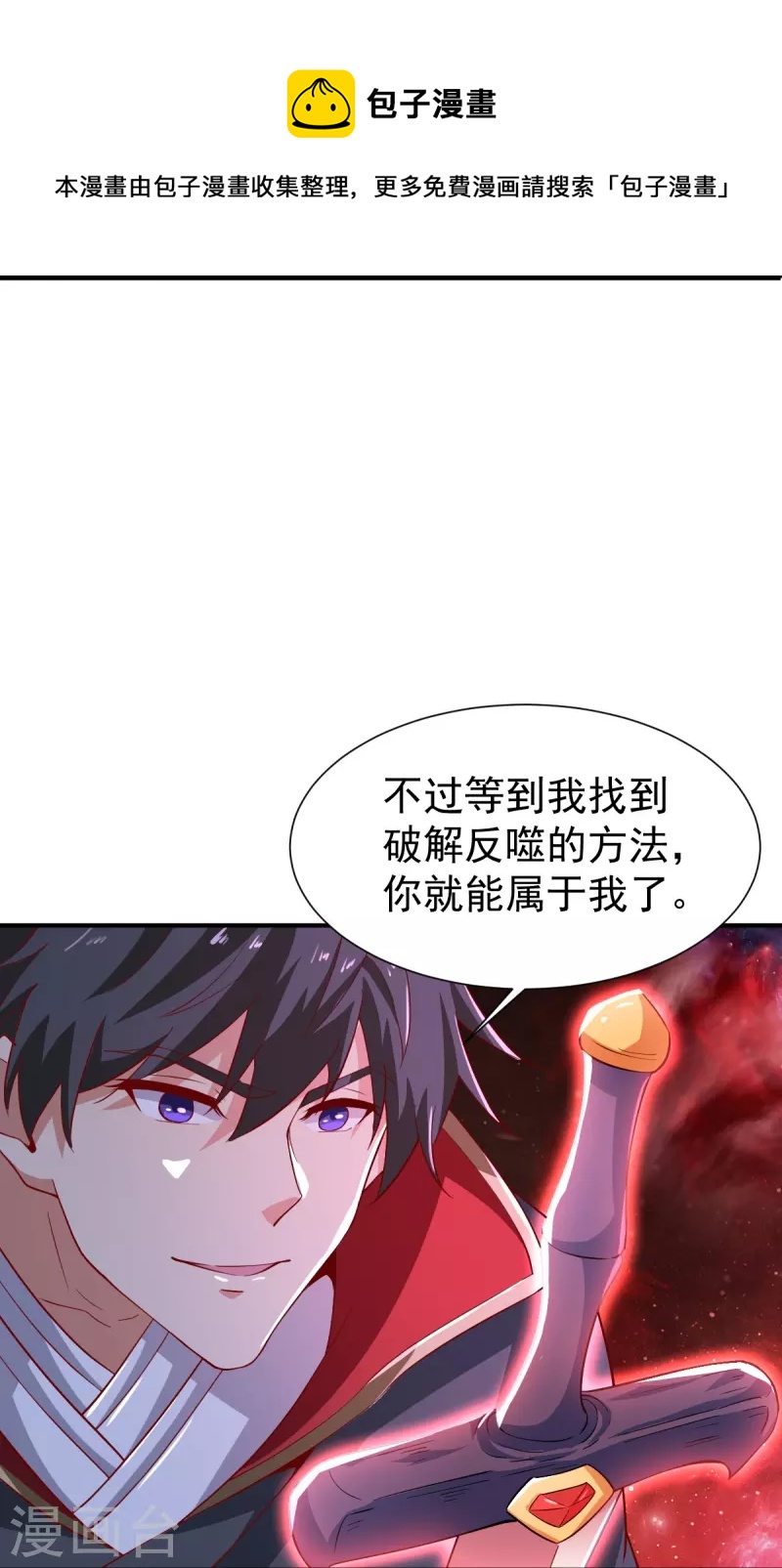 第219话 要跟上叶玄的脚步-第228话