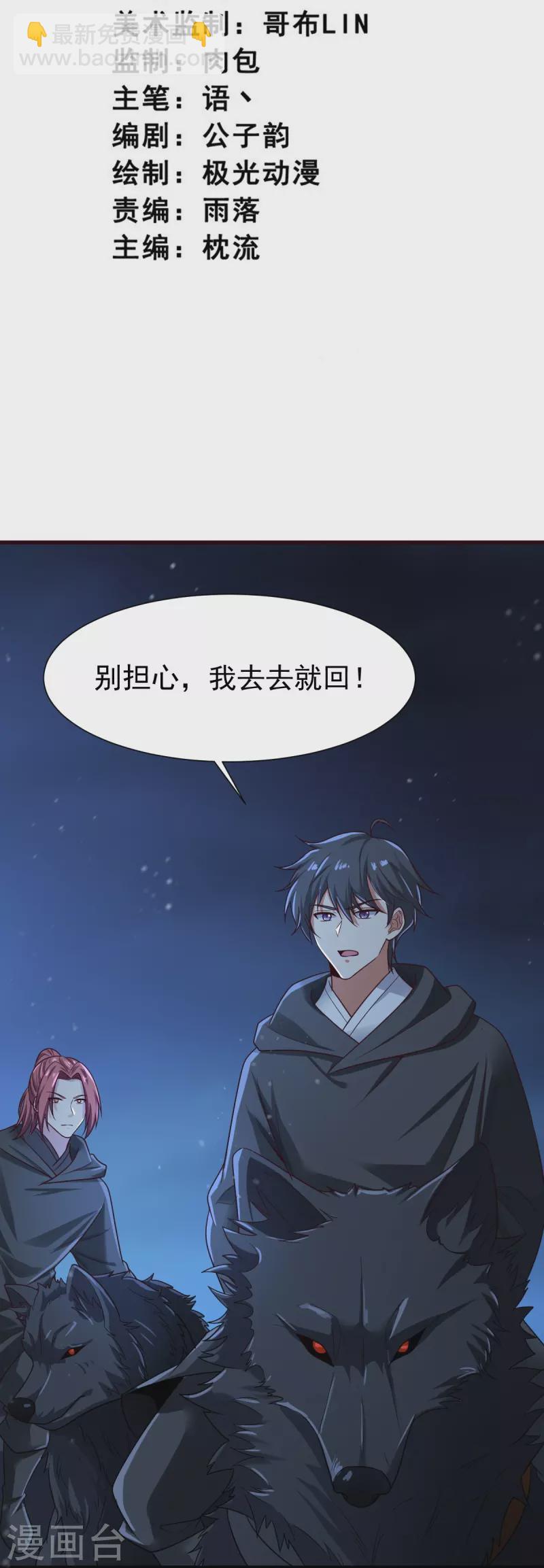 第219话 要跟上叶玄的脚步-第228话