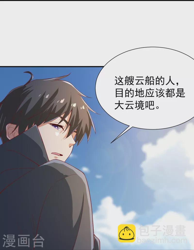 第219话 要跟上叶玄的脚步-第228话