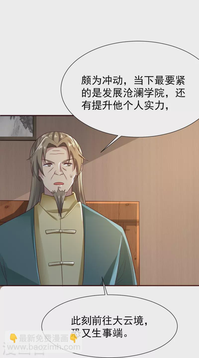 第219话 要跟上叶玄的脚步-第228话