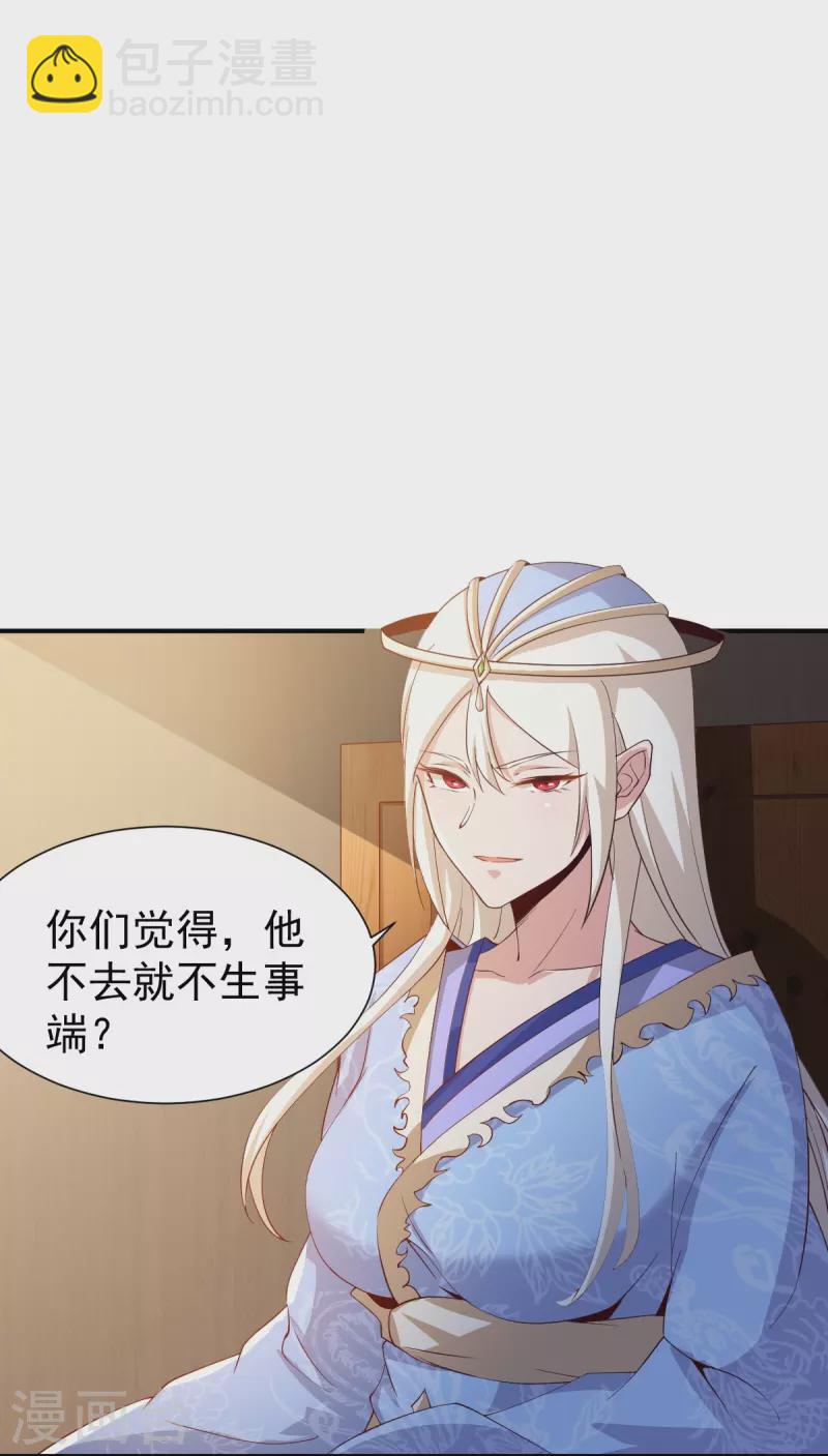 第219话 要跟上叶玄的脚步-第228话
