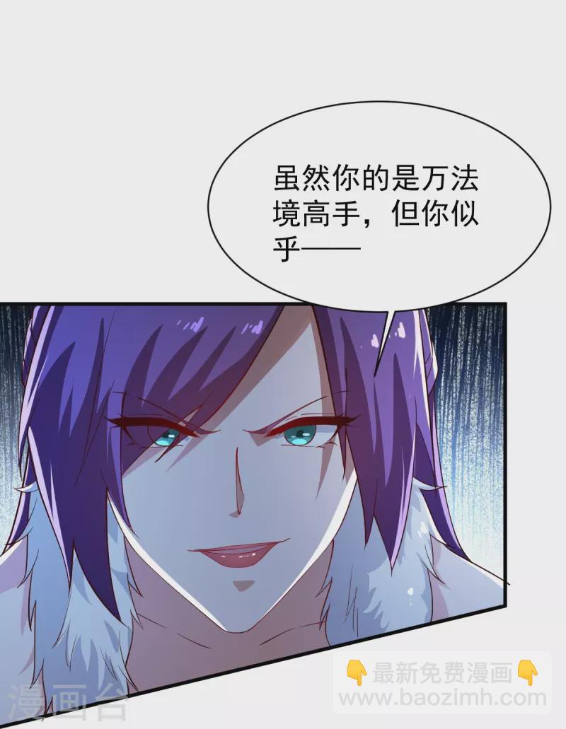 第221话 要活命的机会吗？-第230话