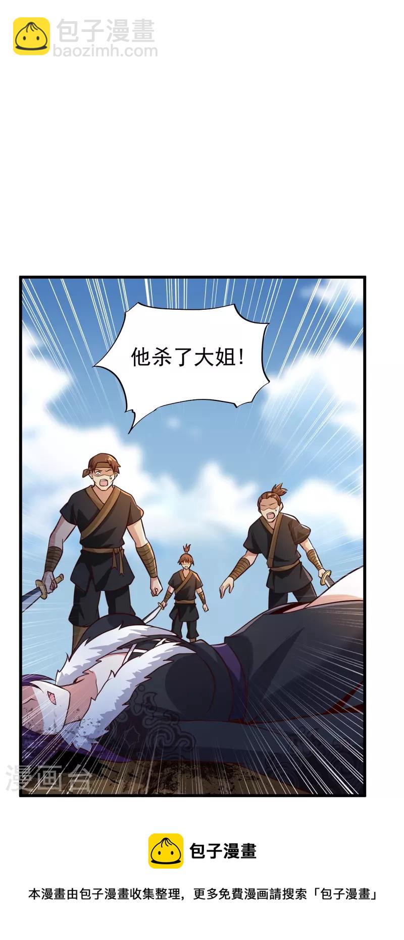第221话 要活命的机会吗？-第230话