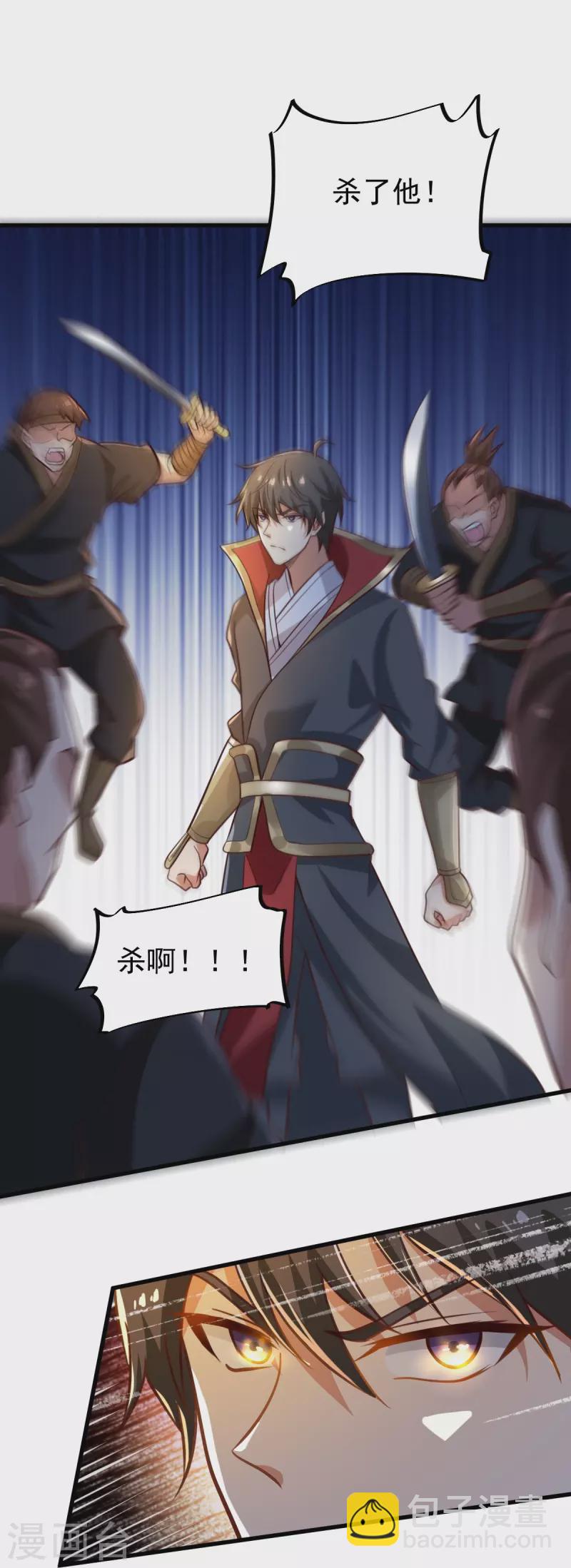第221话 要活命的机会吗？-第230话