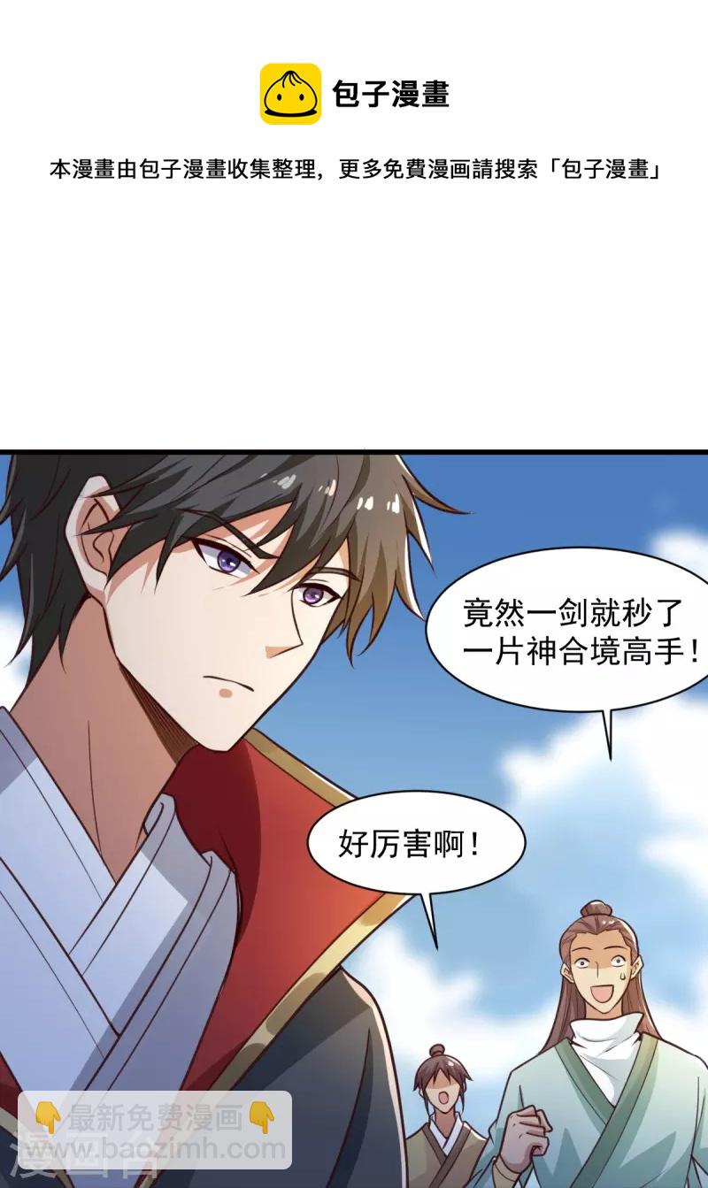 第221话 要活命的机会吗？-第230话
