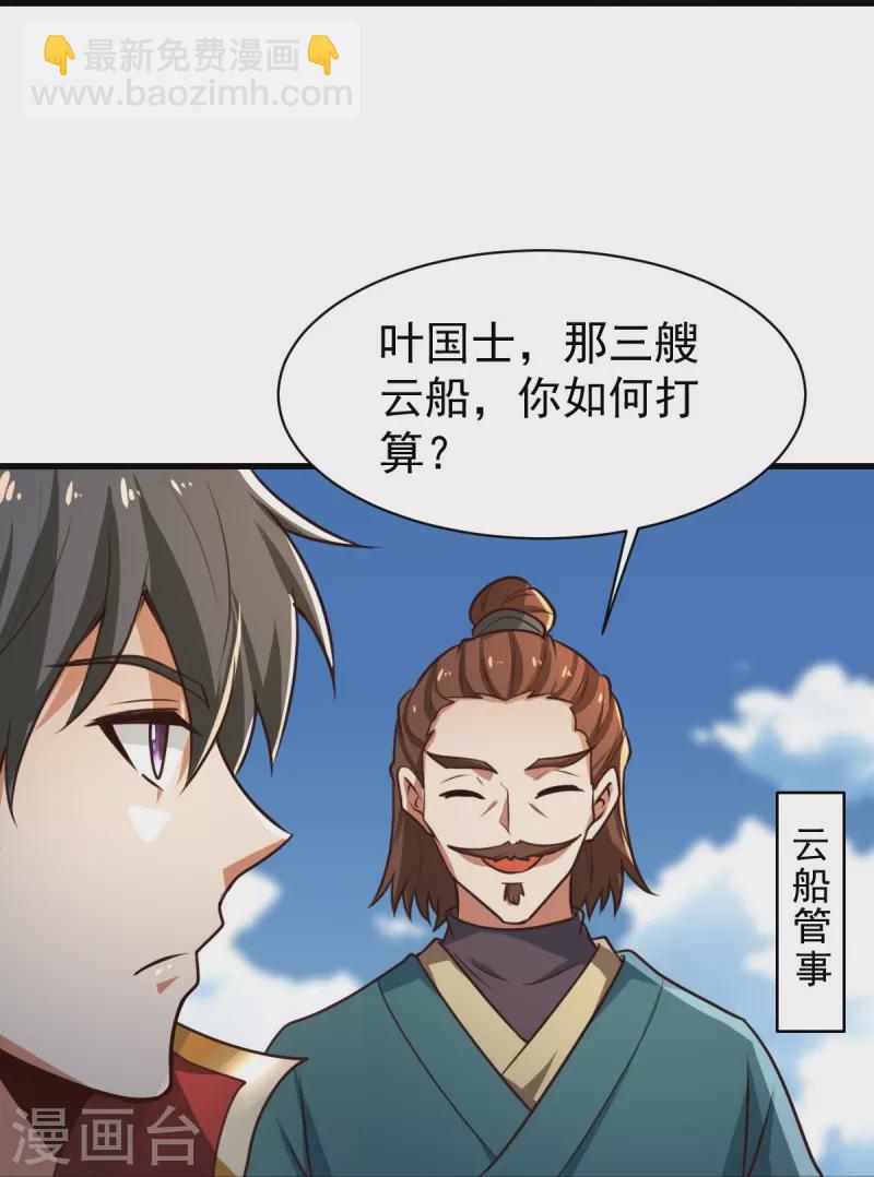 第221话 要活命的机会吗？-第230话