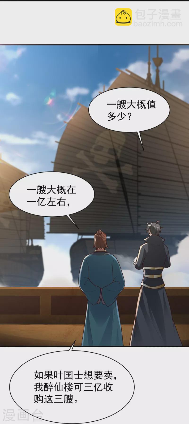 第221话 要活命的机会吗？-第230话