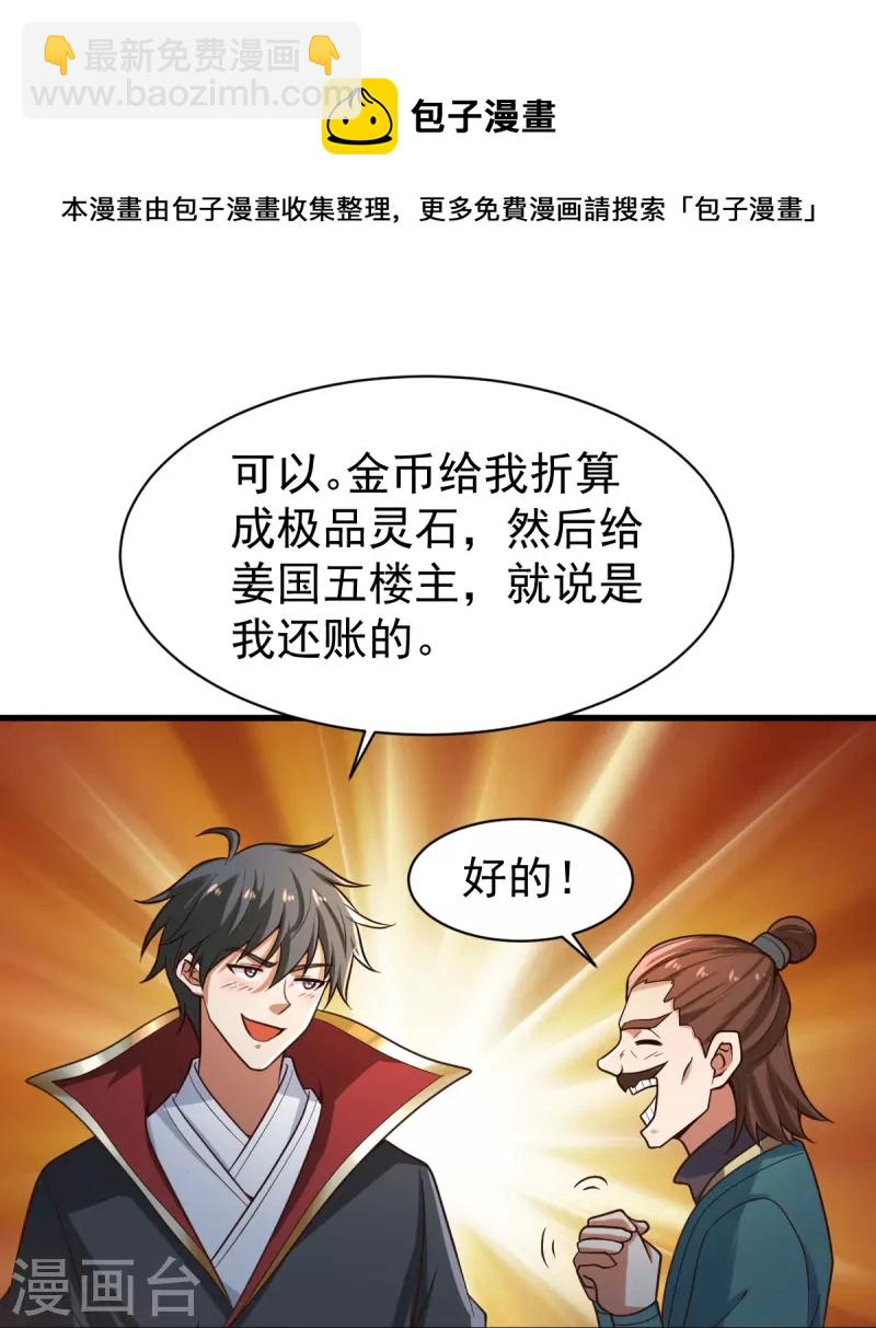 第221话 要活命的机会吗？-第230话