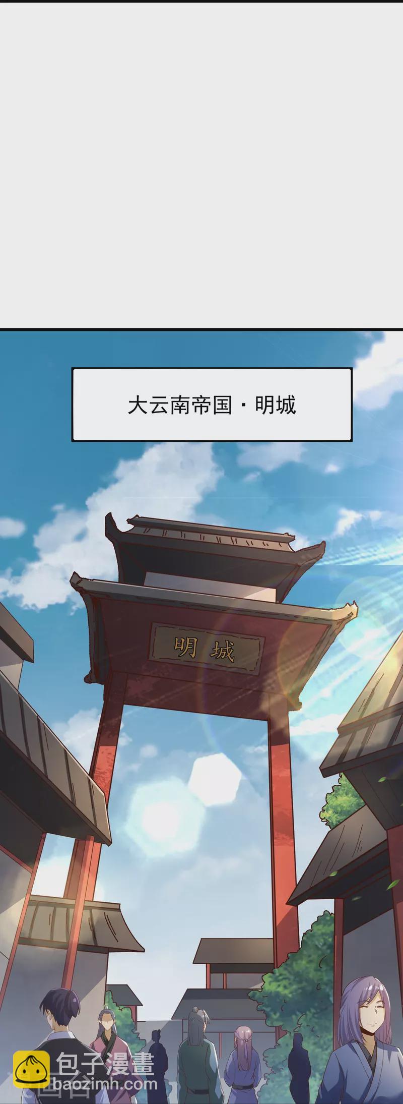 第221话 要活命的机会吗？-第230话