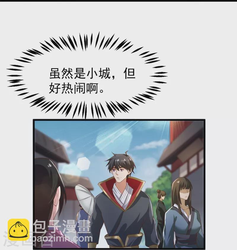 第221话 要活命的机会吗？-第230话
