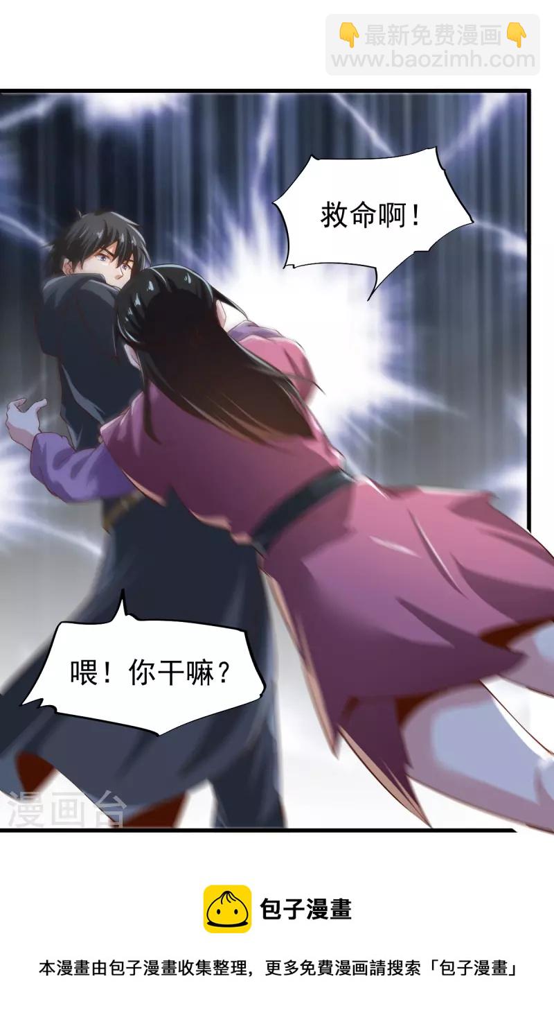 第221话 要活命的机会吗？-第230话