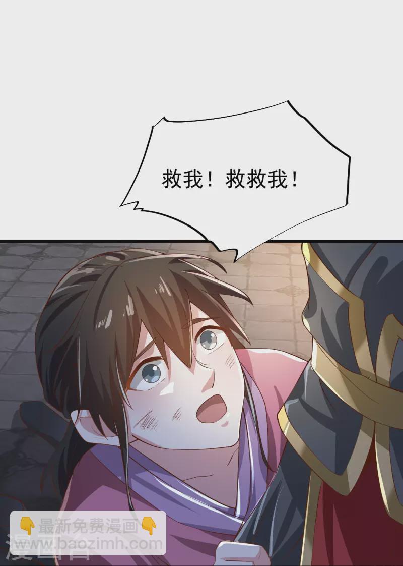 第221话 要活命的机会吗？-第230话