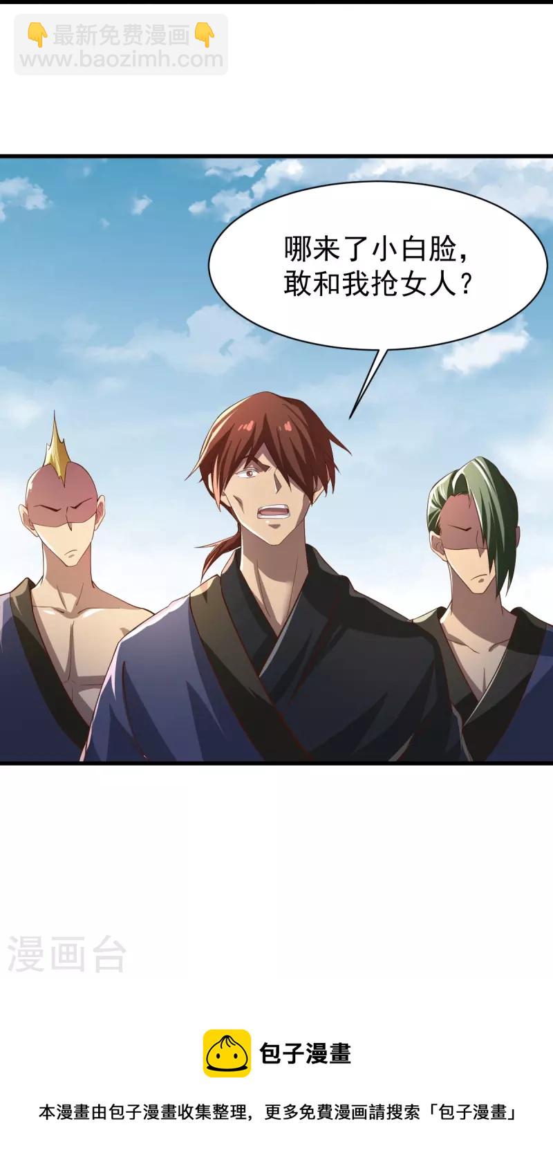第221话 要活命的机会吗？-第230话
