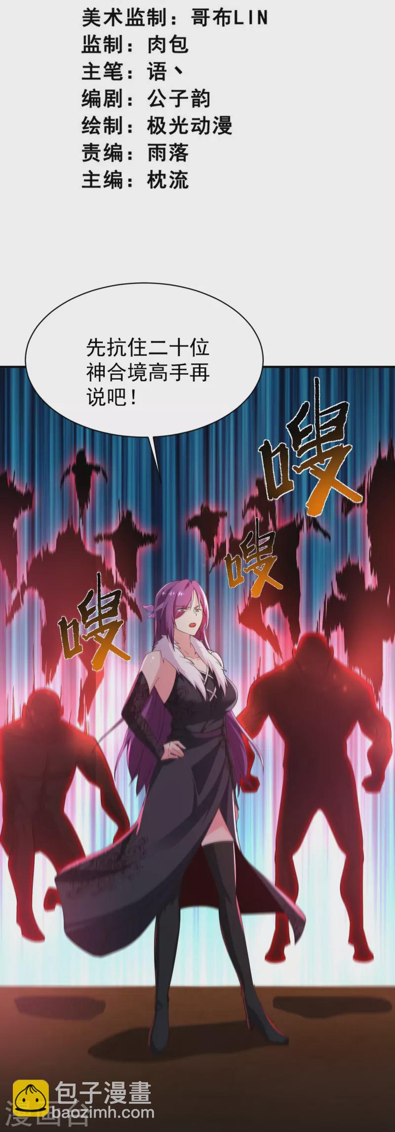 第221话 要活命的机会吗？-第230话
