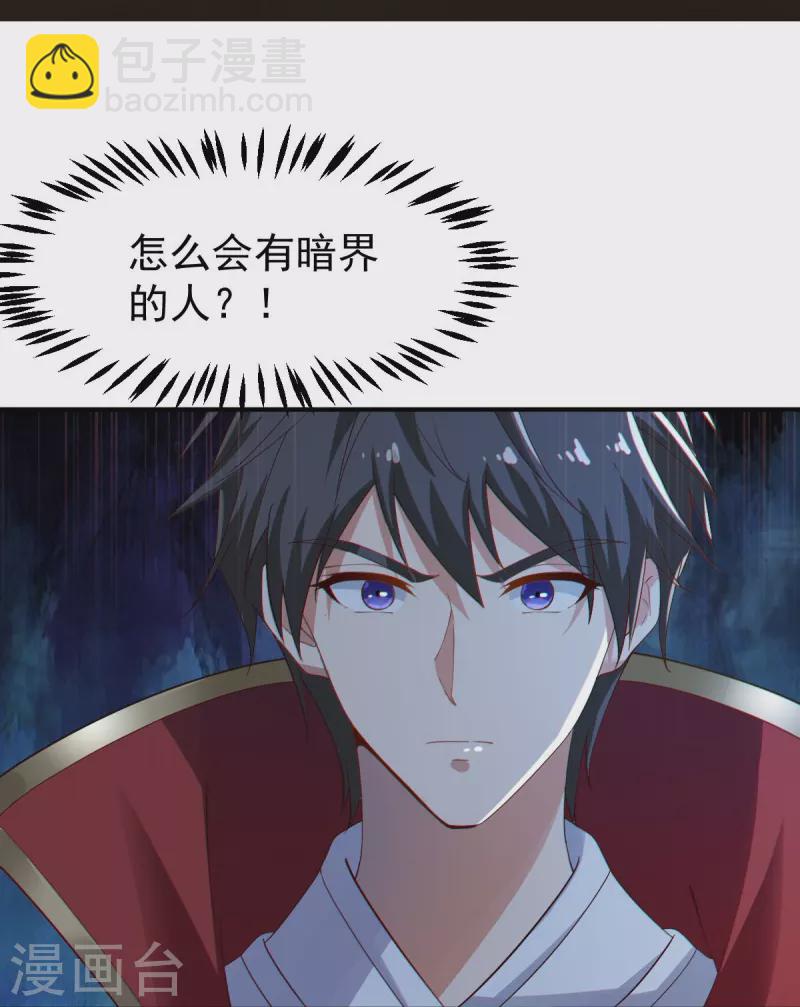 第221话 要活命的机会吗？-第230话