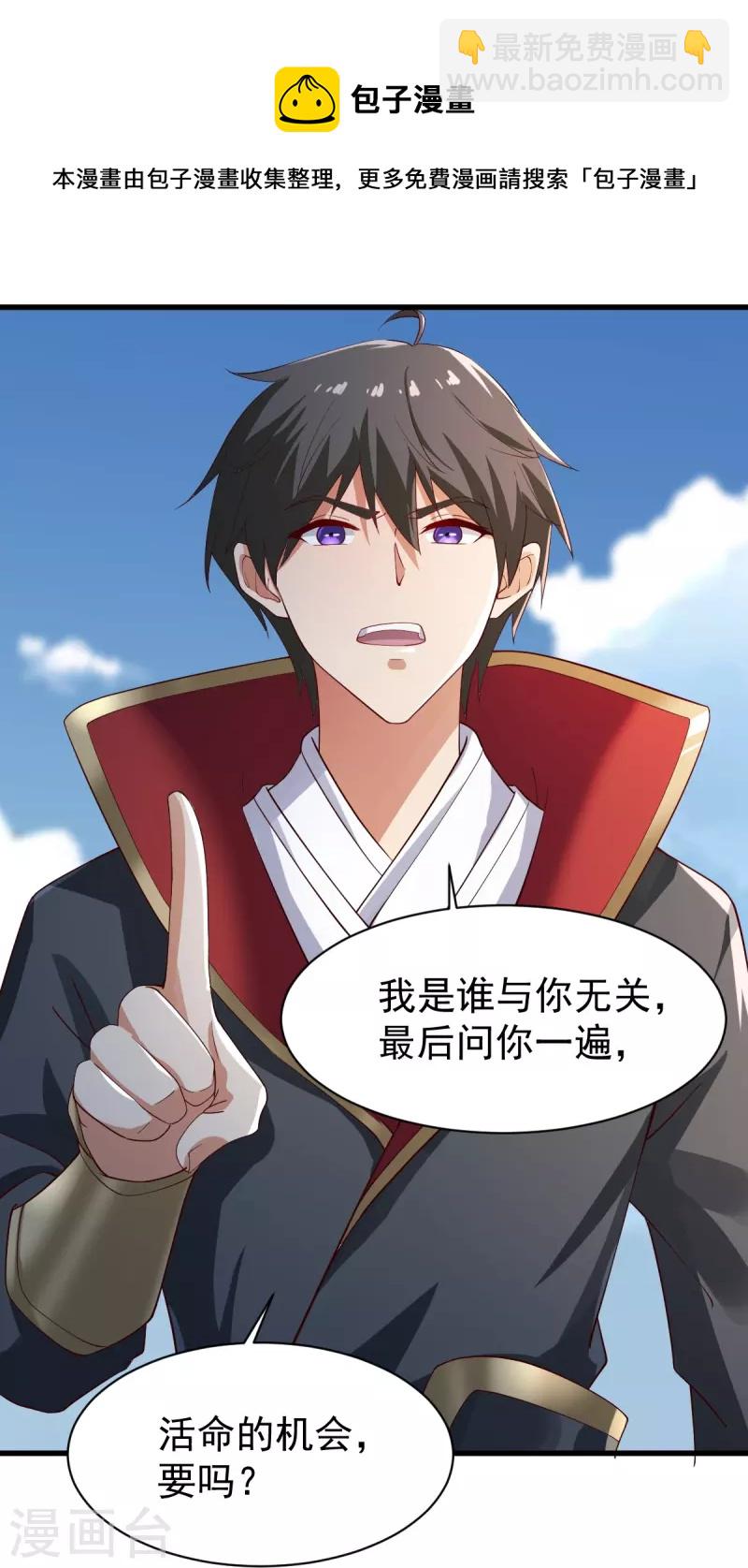 第221话 要活命的机会吗？-第230话