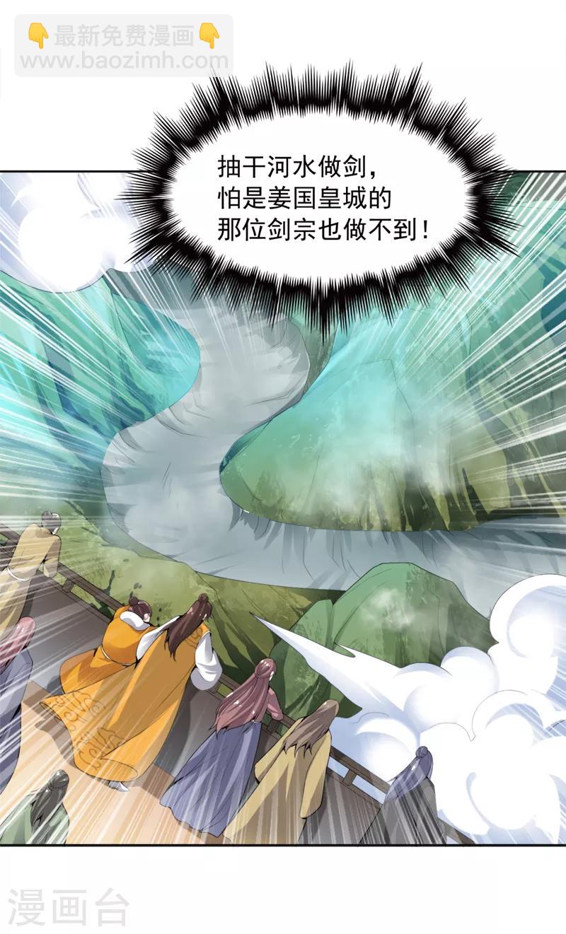 第23话 这才是仗势欺人。-第24话