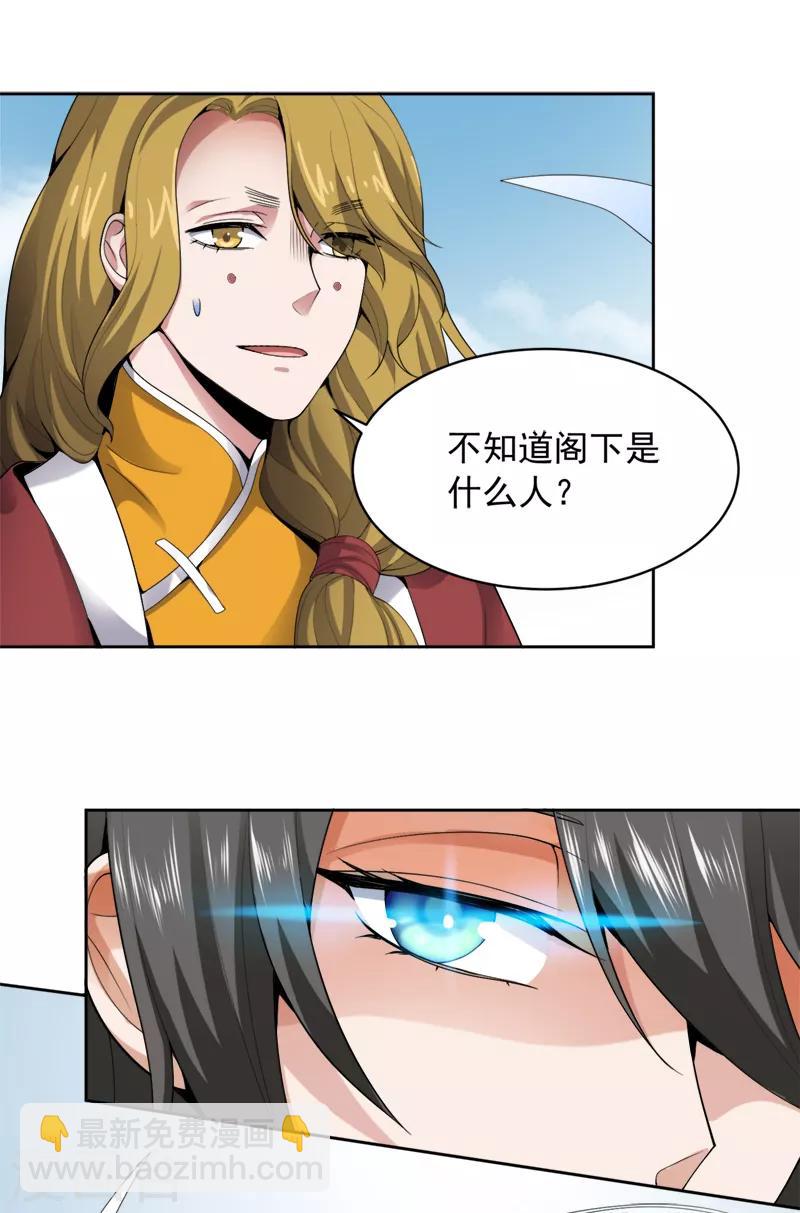 第23话 这才是仗势欺人。-第24话
