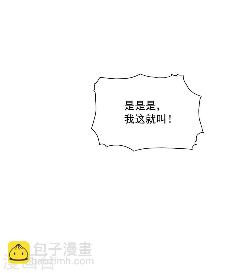 第23话 这才是仗势欺人。-第24话