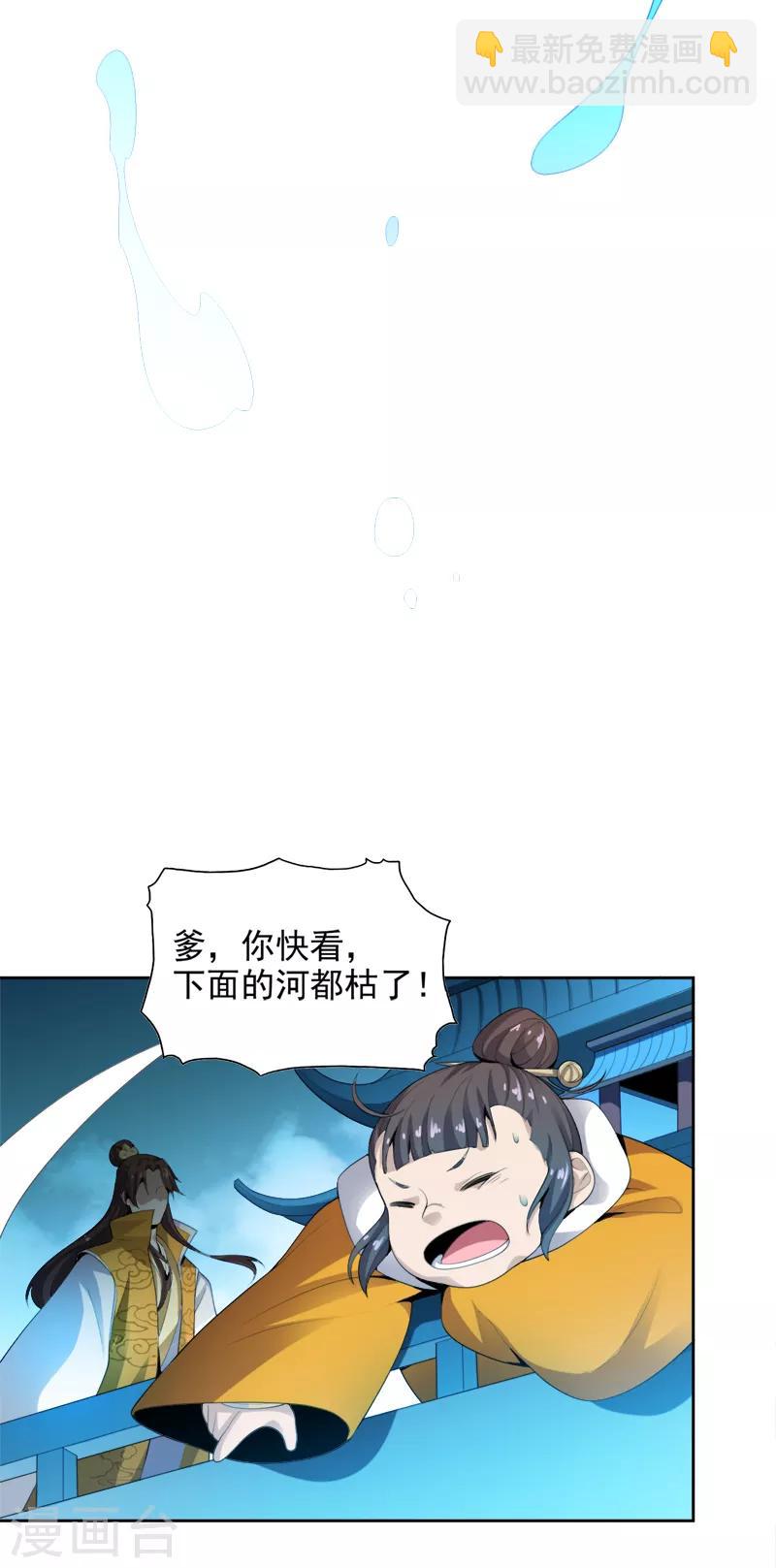 第23话 这才是仗势欺人。-第24话