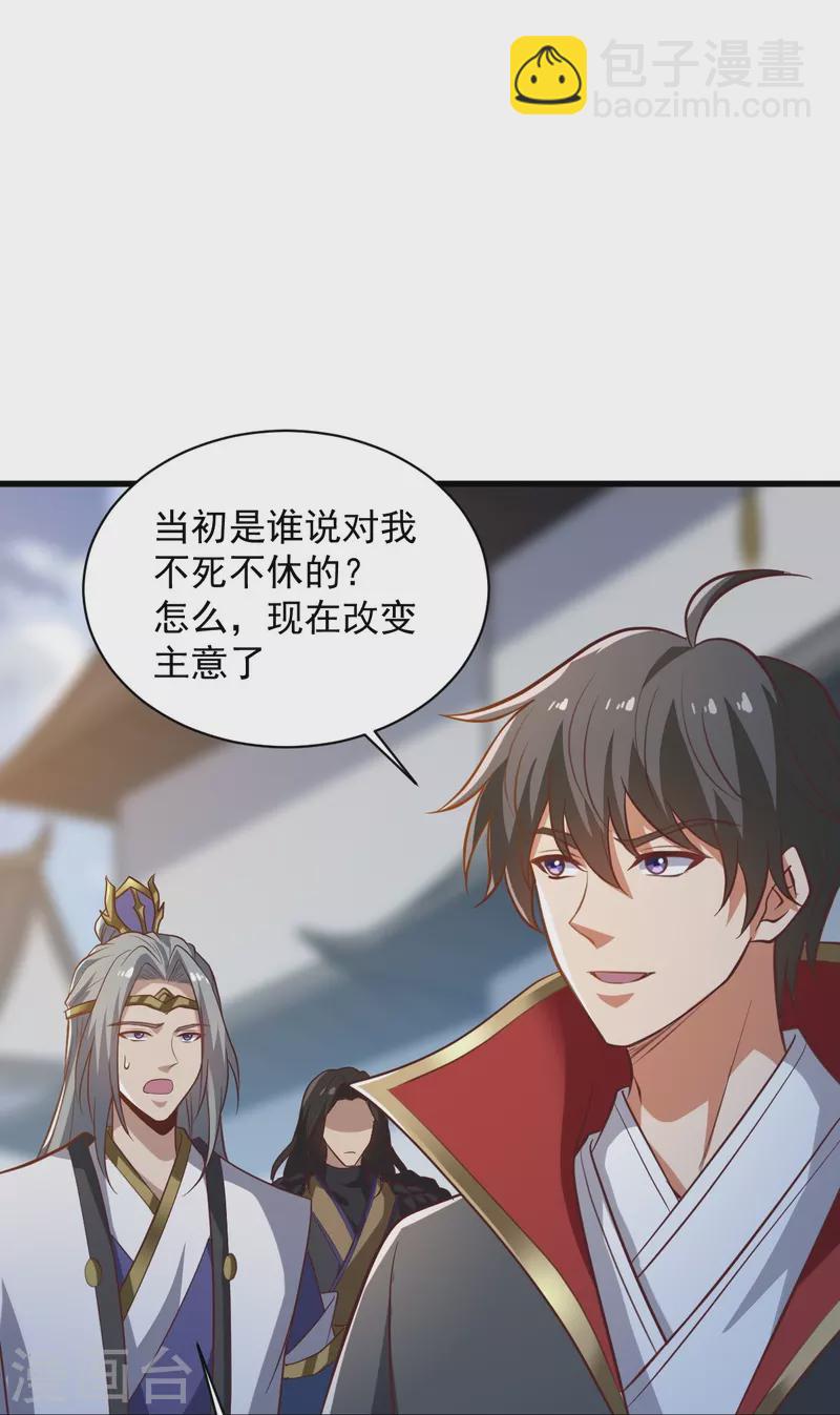 第223话 你这话合意？-第232话