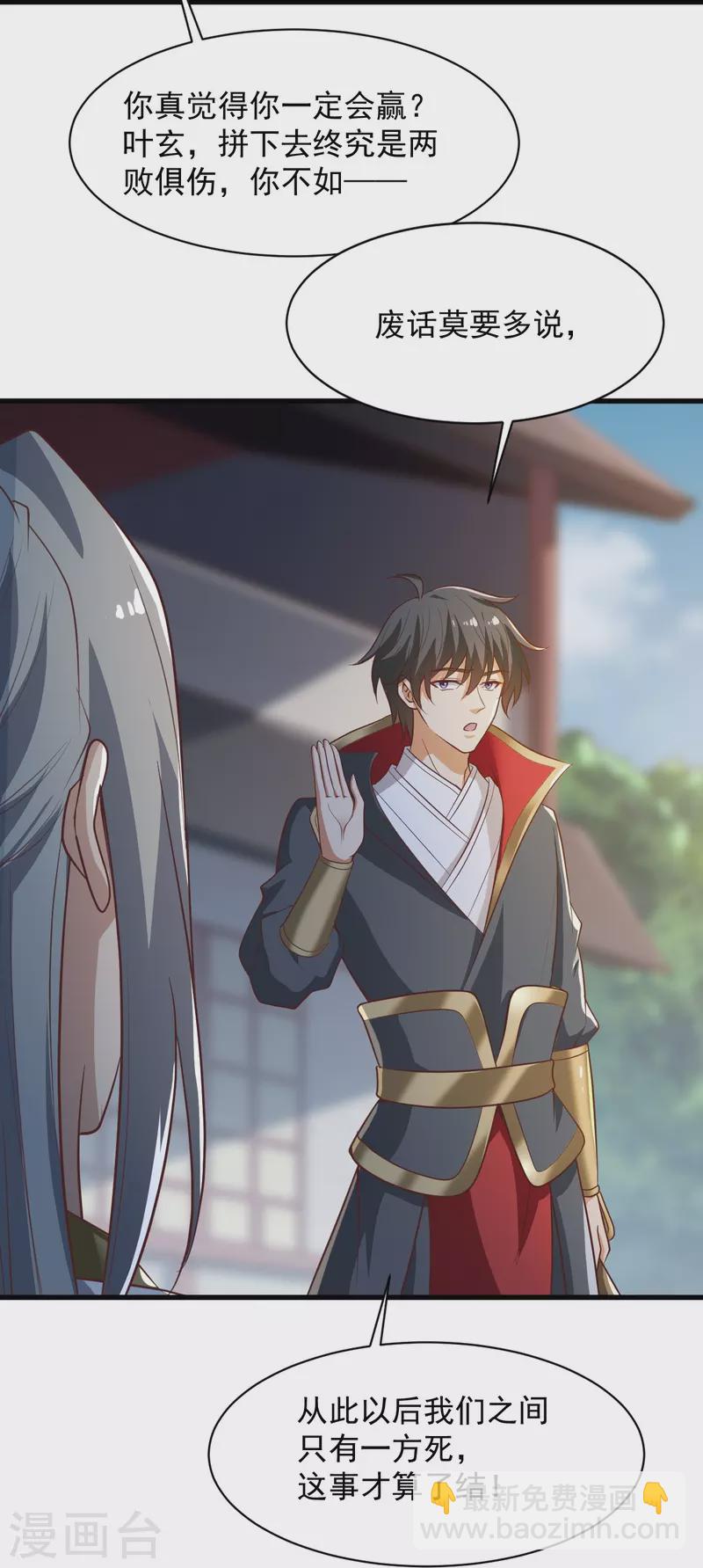 第223话 你这话合意？-第232话