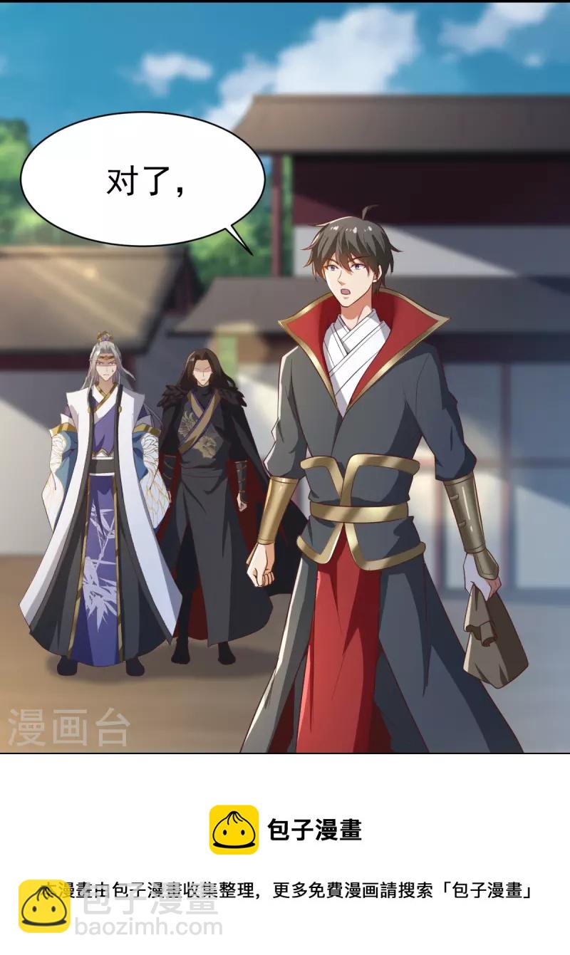 第223话 你这话合意？-第232话