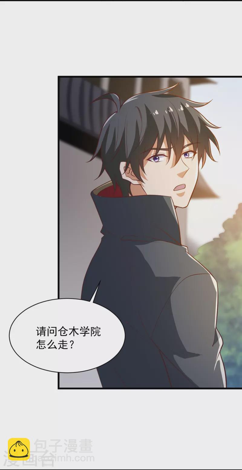 第223话 你这话合意？-第232话