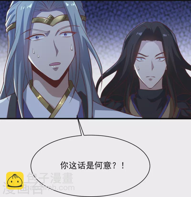 第223话 你这话合意？-第232话
