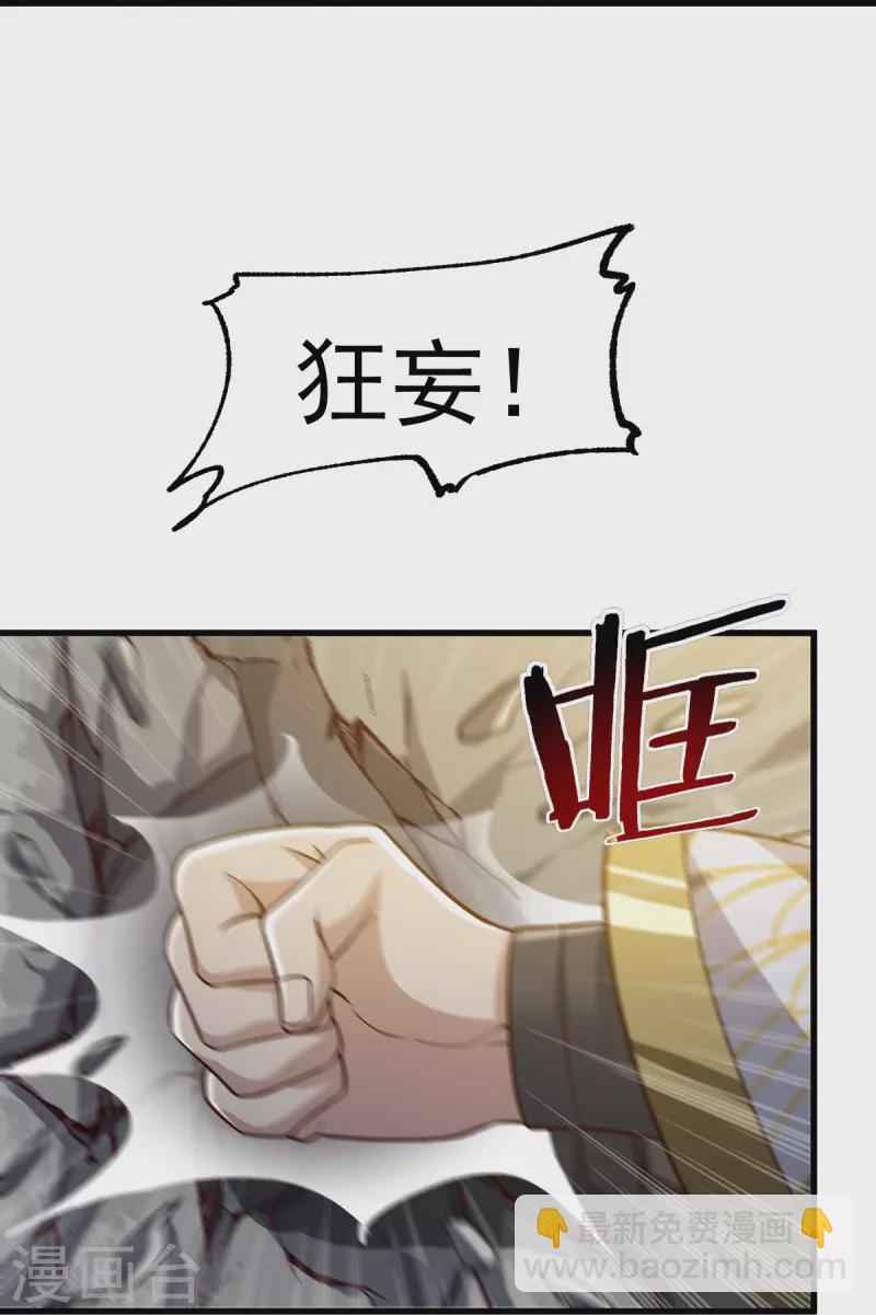 第223话 你这话合意？-第232话