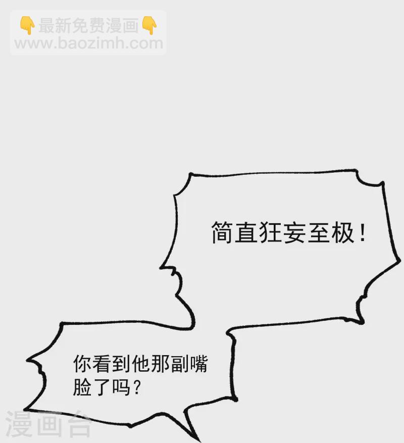 第223话 你这话合意？-第232话