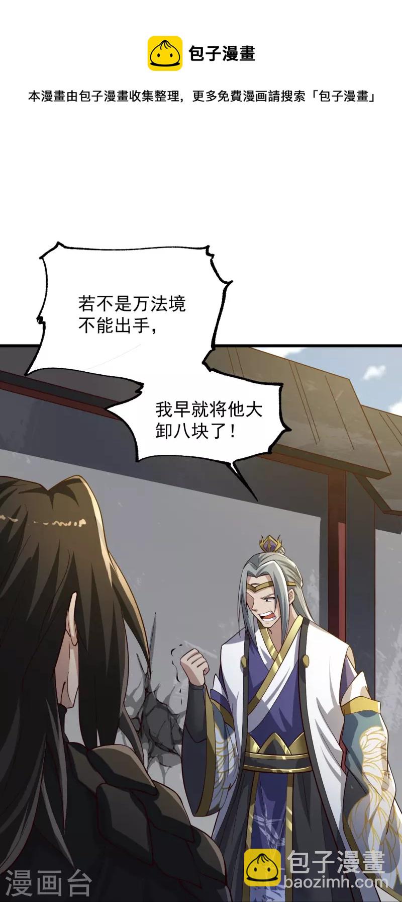 第223话 你这话合意？-第232话