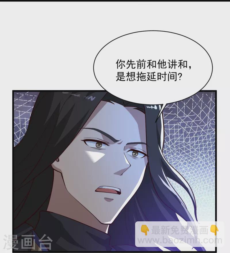 第223话 你这话合意？-第232话