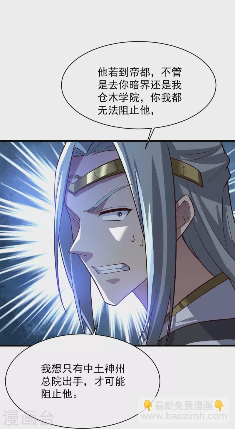 第223话 你这话合意？-第232话