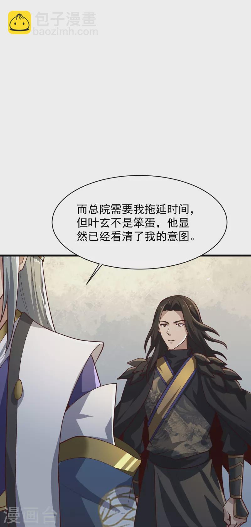 第223话 你这话合意？-第232话