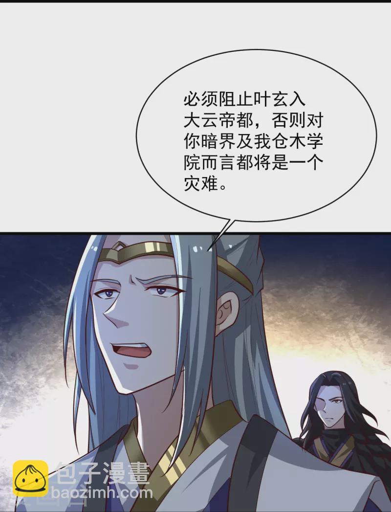 第223话 你这话合意？-第232话