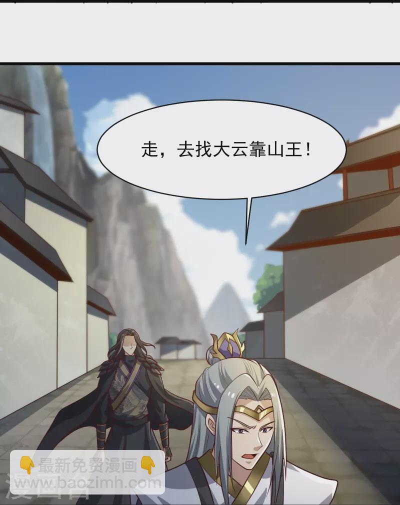 第223话 你这话合意？-第232话
