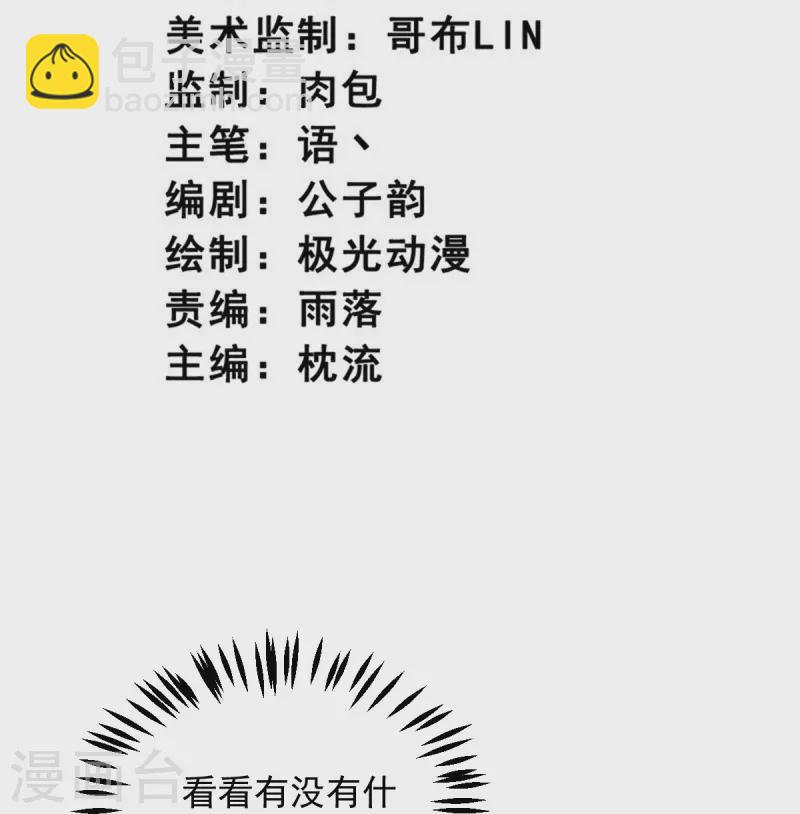 第223话 你这话合意？-第232话